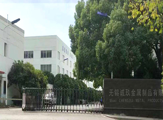 الصين Wuxi Chengjiu Metal Products Co., Ltd. ملف الشركة